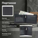 Мужское портмоне Tony Perotti натуральная кожа Cortina 5053 nero (90125) Черное thumbnail 3