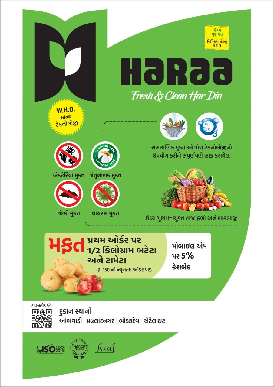 pamplet-Gujarati2