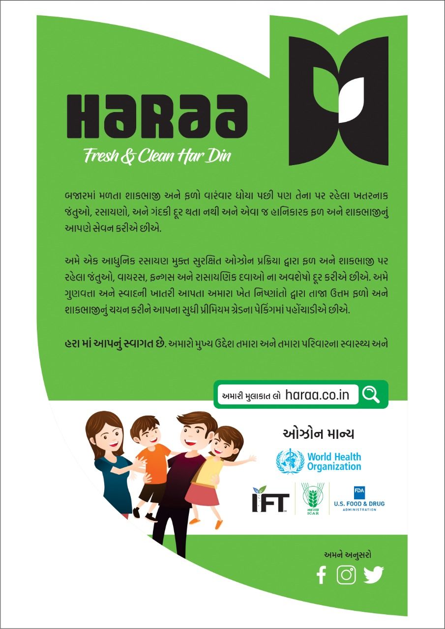 pamplet-gujarati