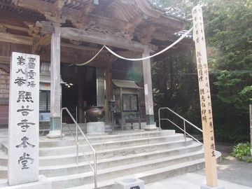 Kumadaniji