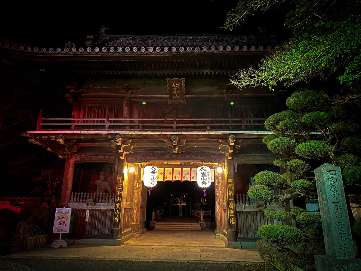 Temple 1 – Ryozenji
