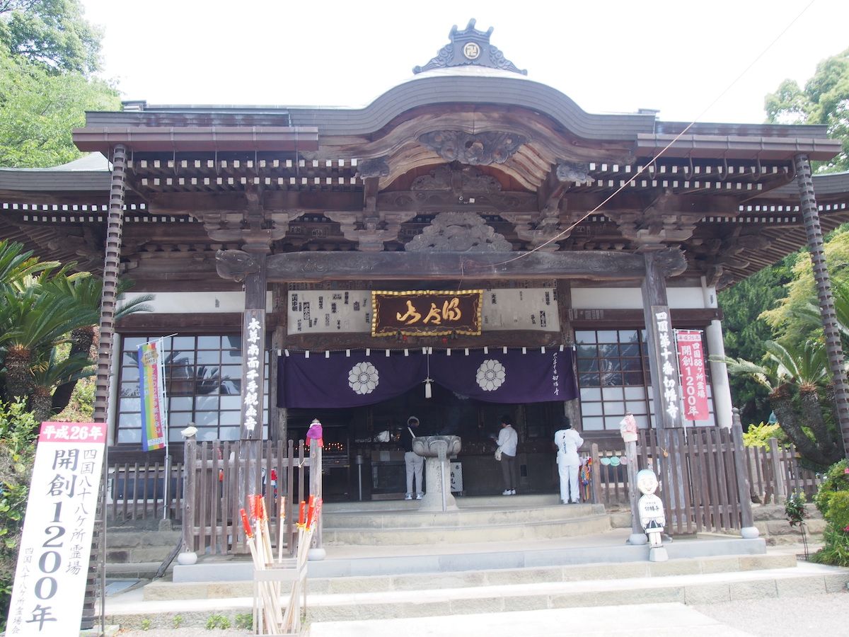 Temple 10 – Kirihataji
