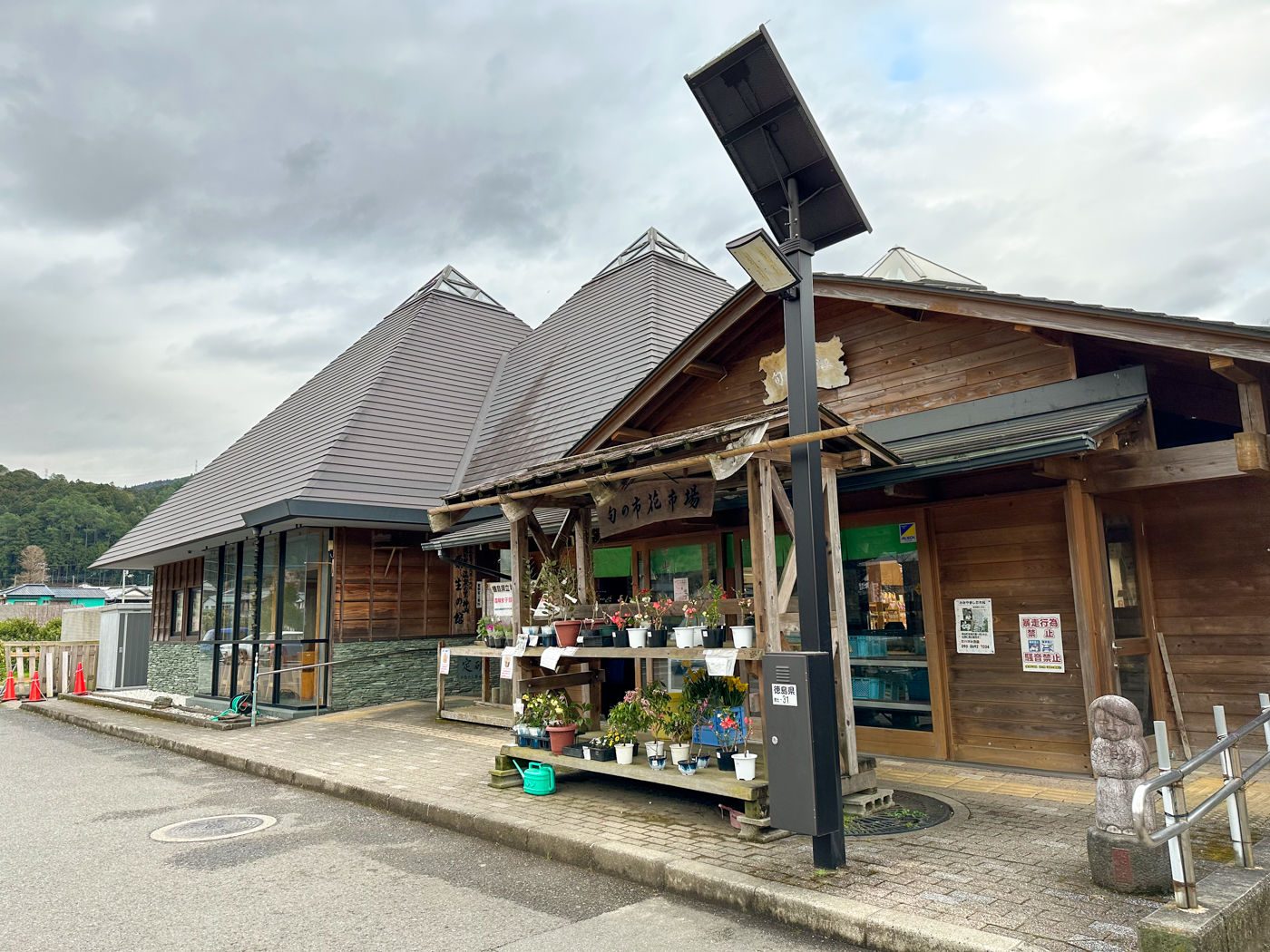 Roadside station Onsen-no-sato Kamiyama – Kamiyama, Tokushima