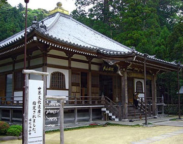 Fudarakusan-ji