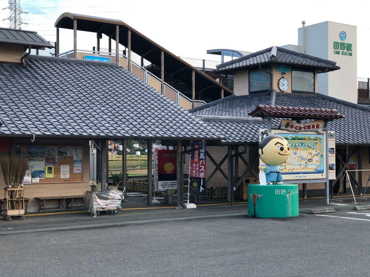 Roadside Station Tanoekiya