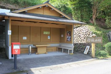 Okazaki Store Rest Area