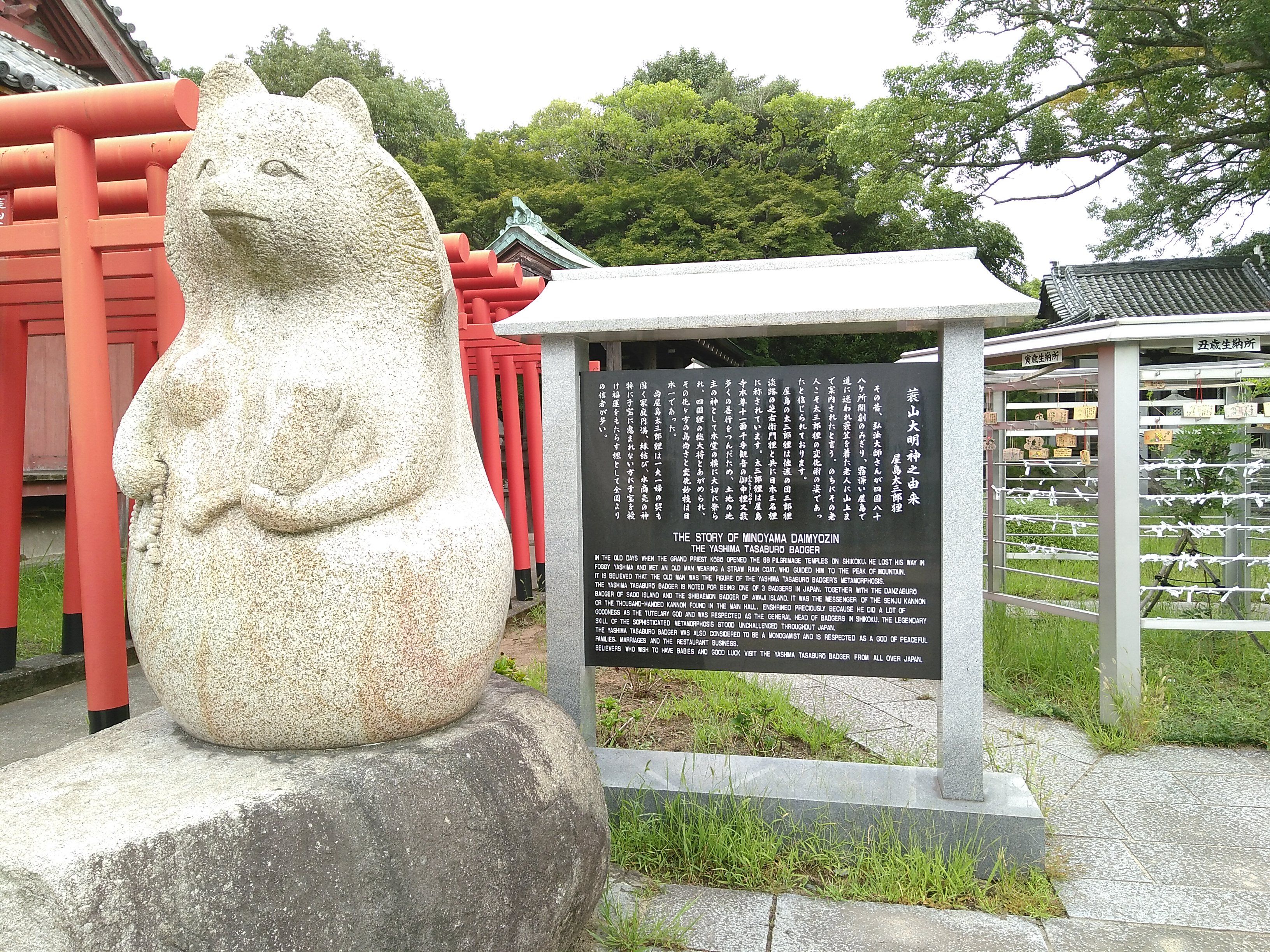 文京 Yashimaji – Takamatsu, Kagawa Prefecture, Shikoku • Henro