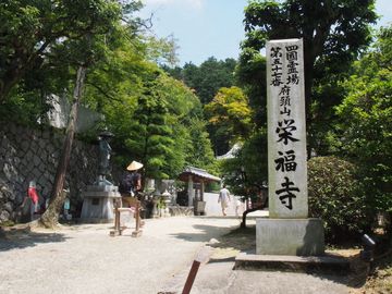 Eifukuji