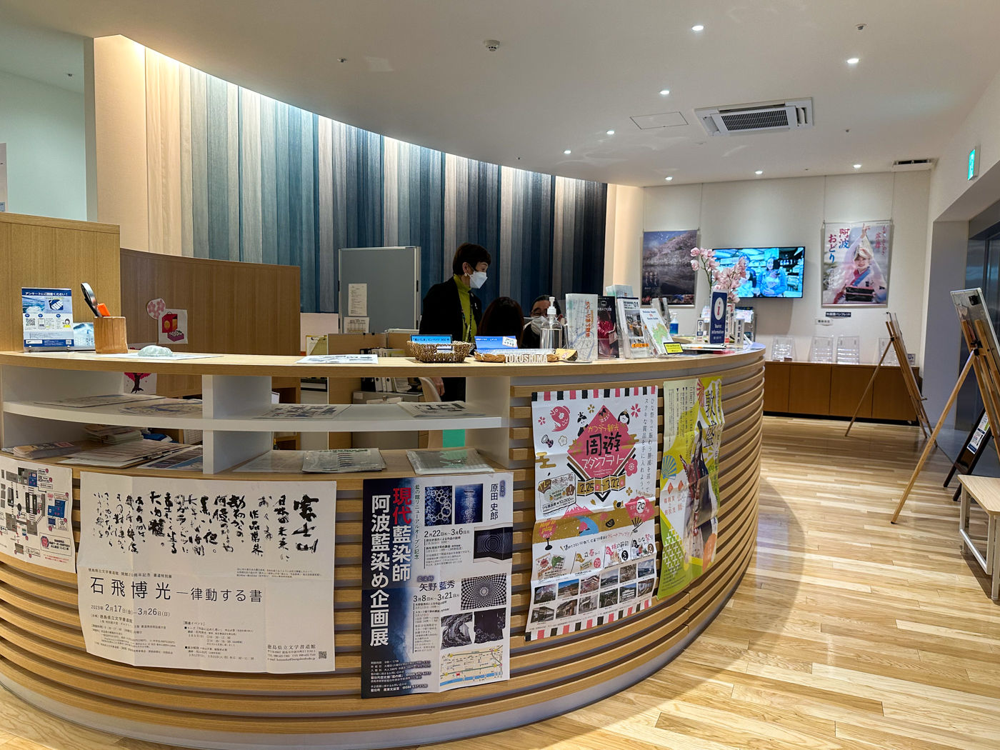 Tokushima Welcome Center – Tokushima City, Tokushima Prefecture
