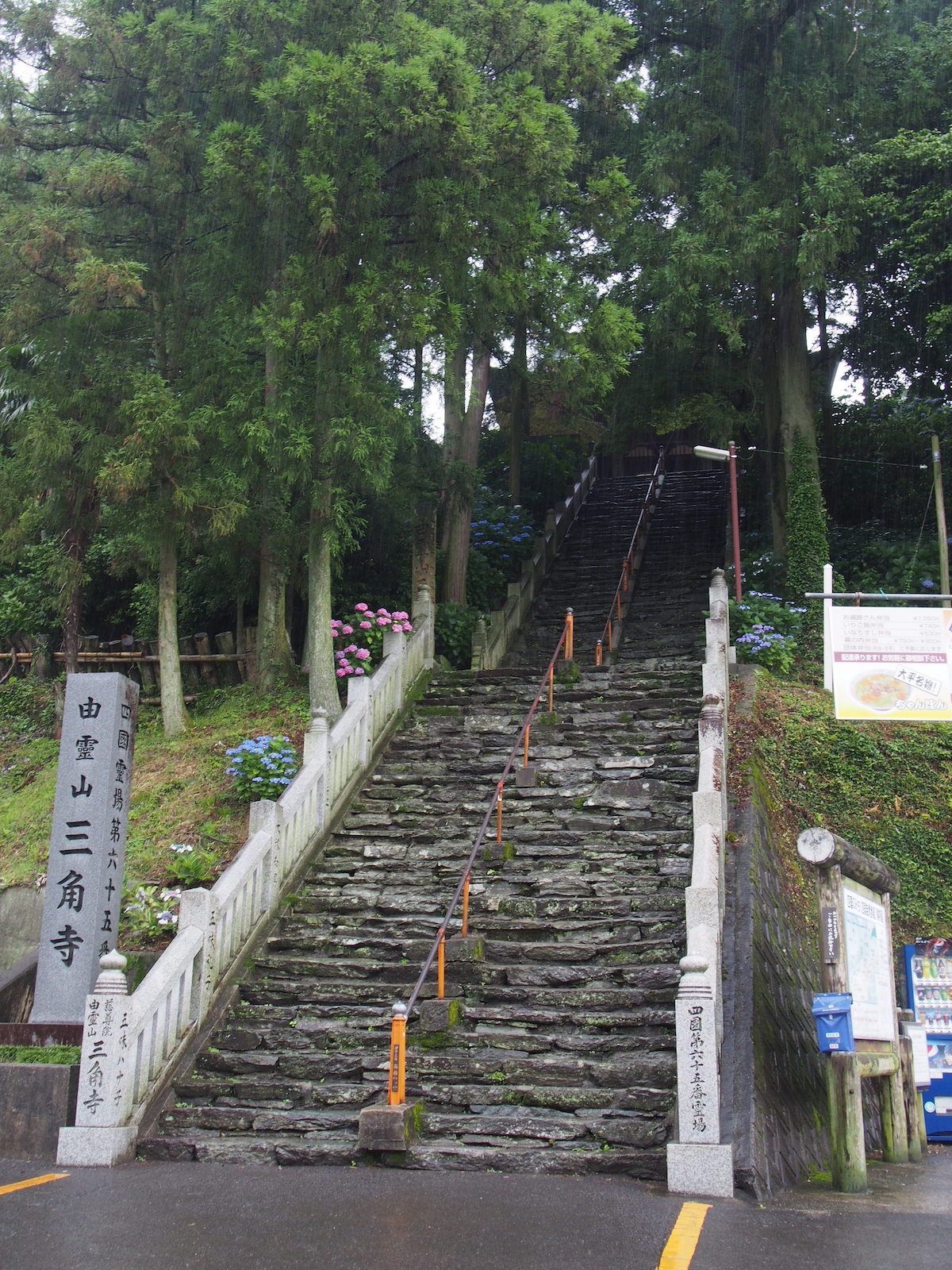 Temple 65 – Sankakuji