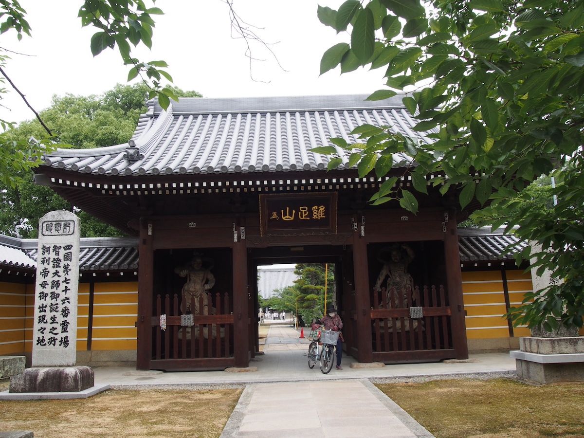 Temple 76 – Konzoji