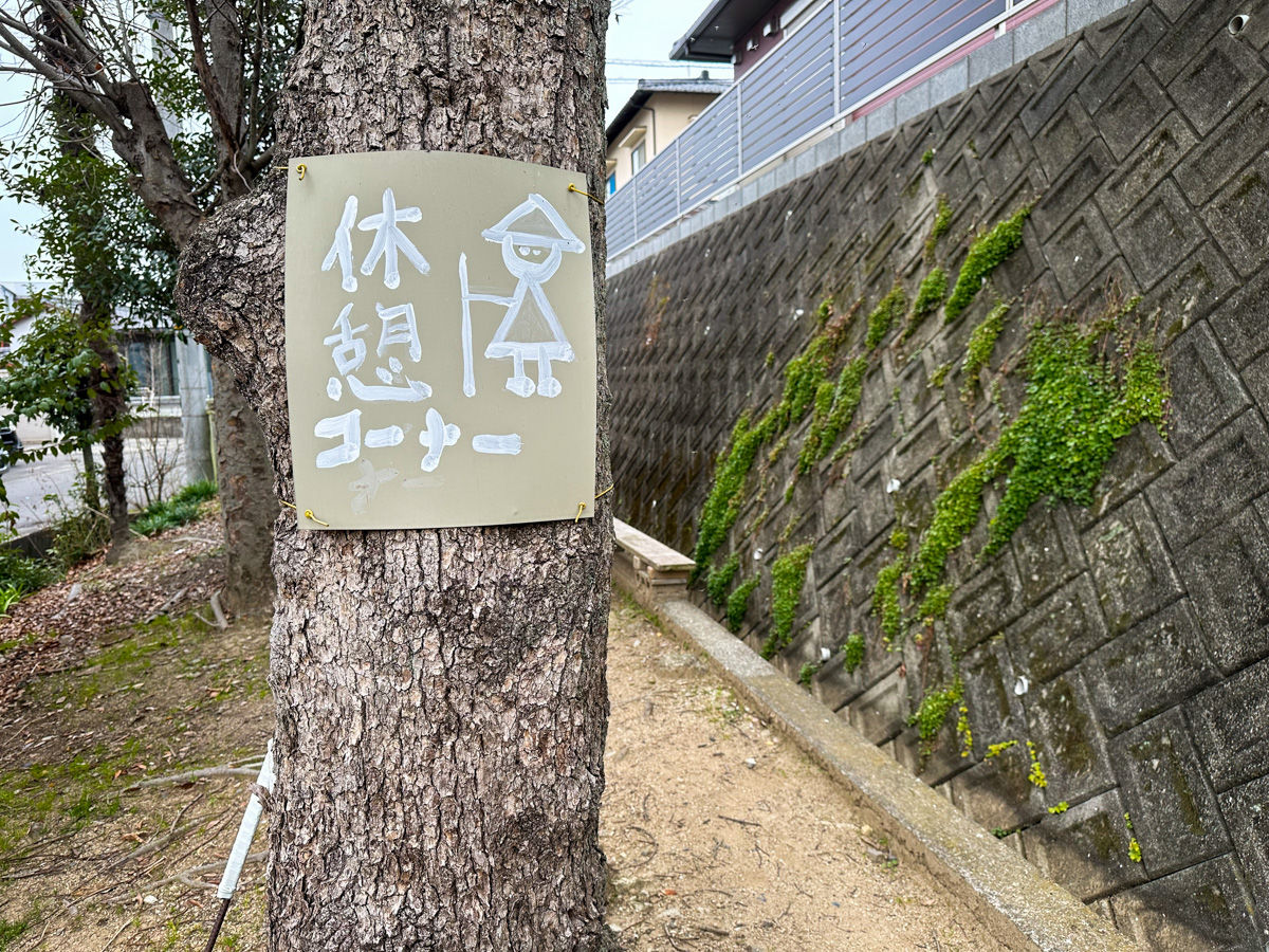 Minamikume Pilgrim Rest Corner