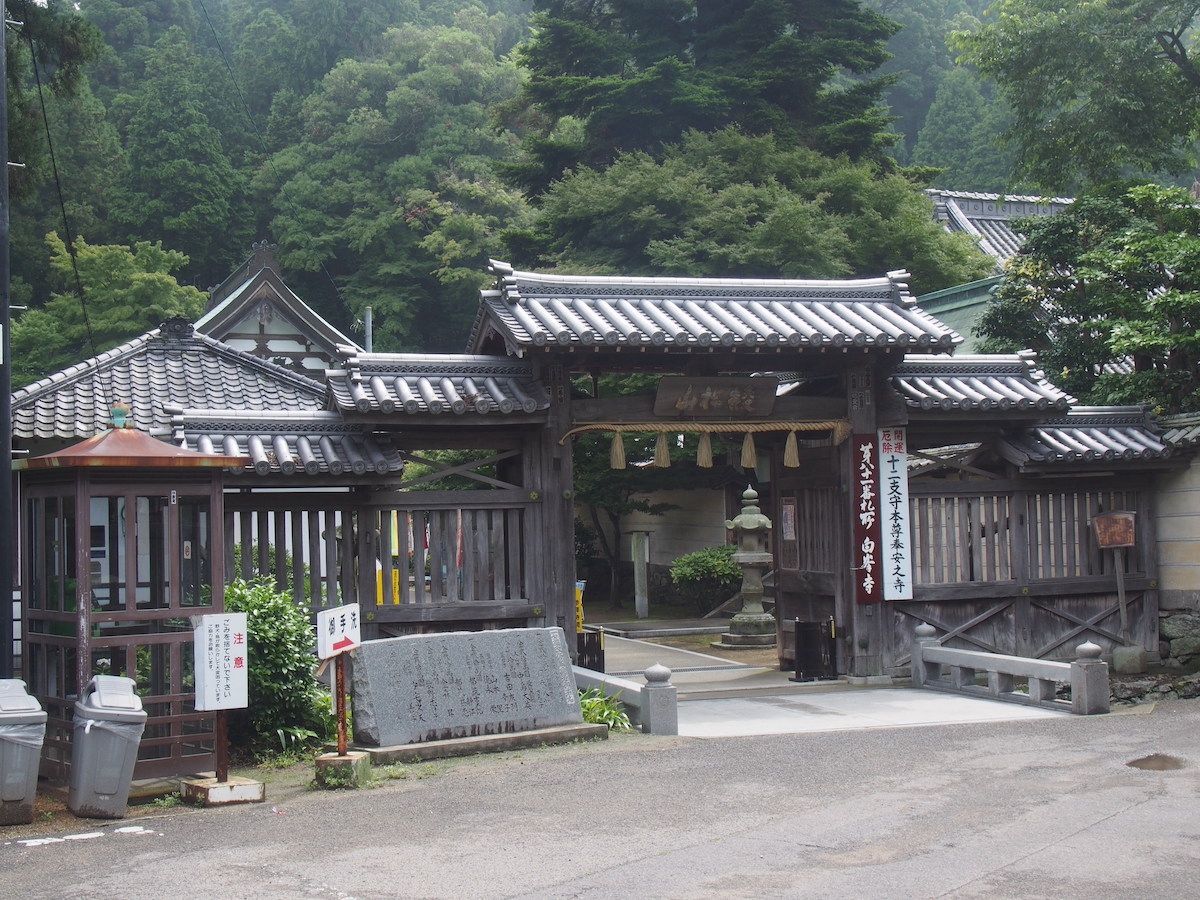 Temple 81 – Shiromineji