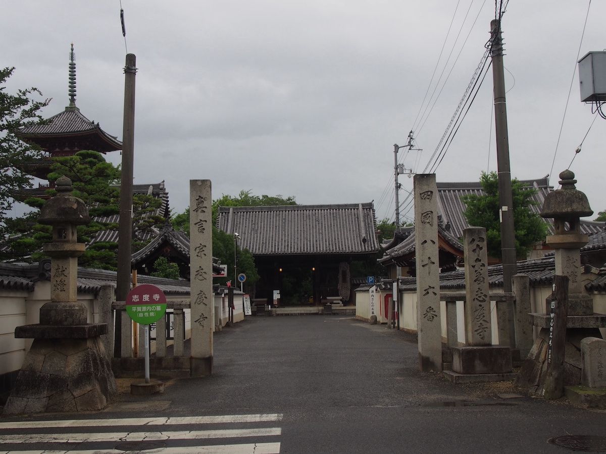 Temple 86 – Shidoji