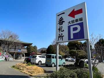 Ryozenji Parking Lot Hut