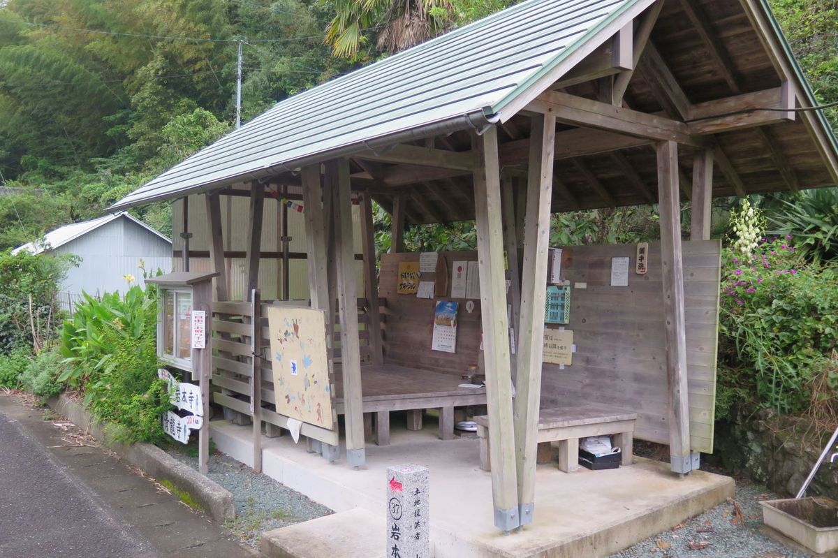 Pilgrim Hut No.17 Suzaki