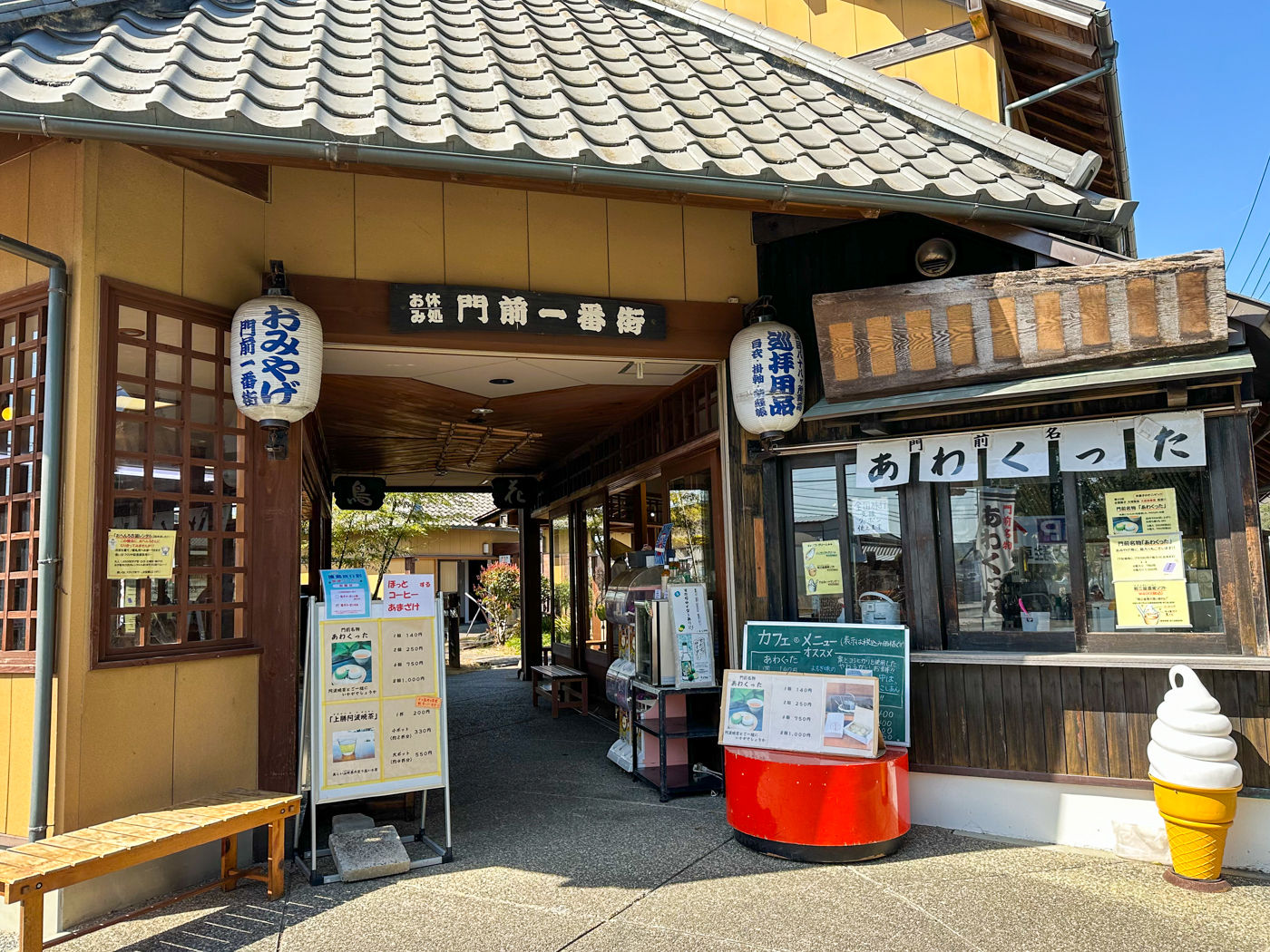 Monzen-ichibangai Henro Shop – Naruto, Tokushima Prefecture