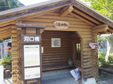 Kawaguchi Bridge Bus Stop