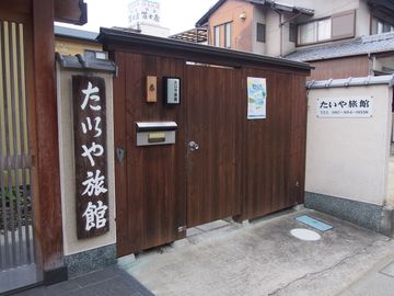 Taiya Ryokan