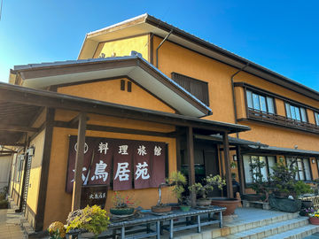 Otoriien Ryokan