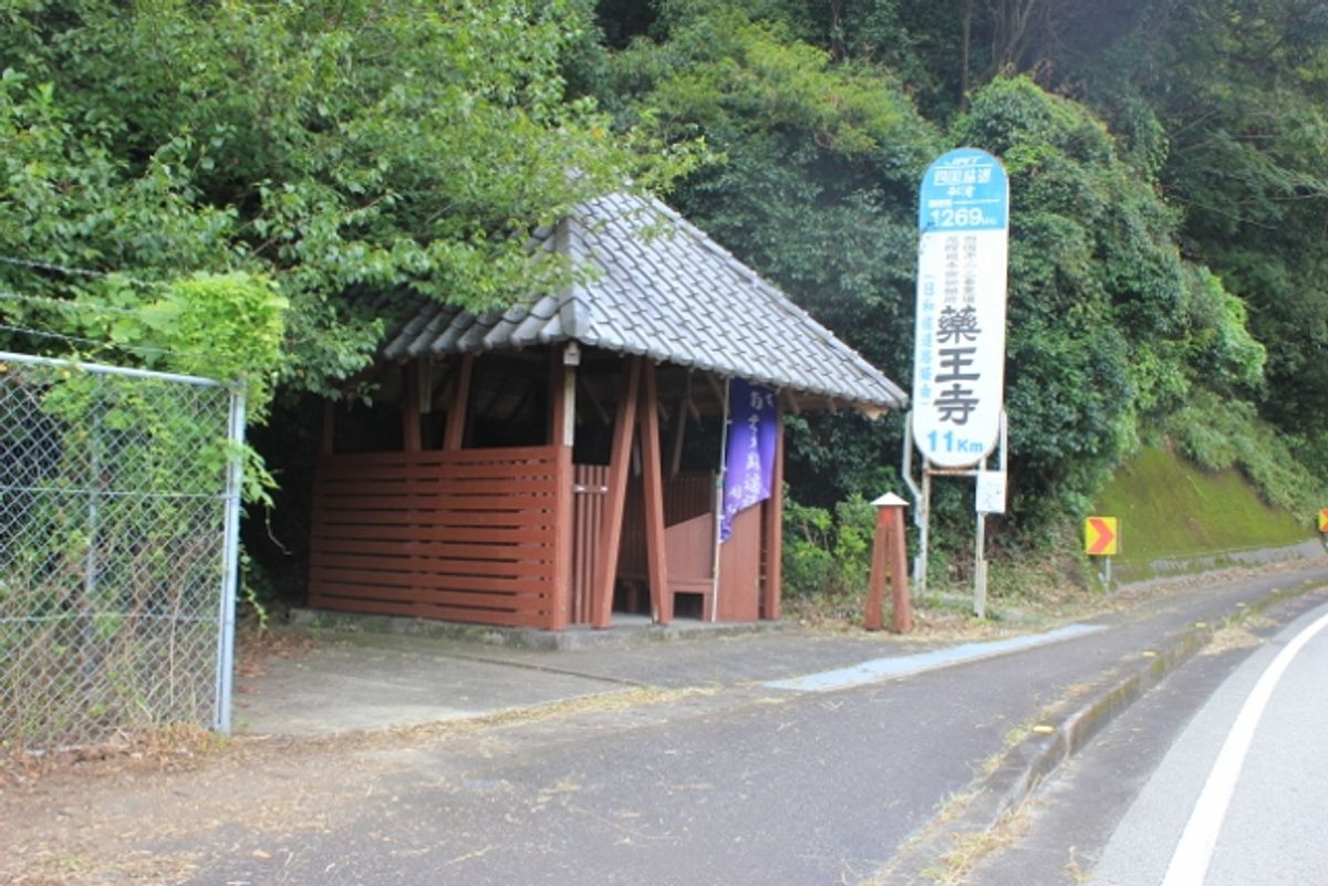 Pilgrim Hut No.4 Kaneuchi