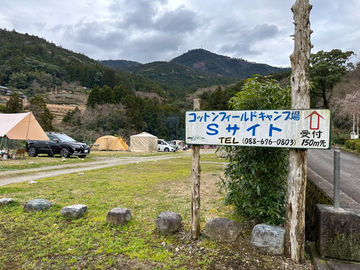 Cotton Field Campground