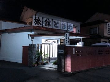 Tokiwa Ryokan (Henro House)