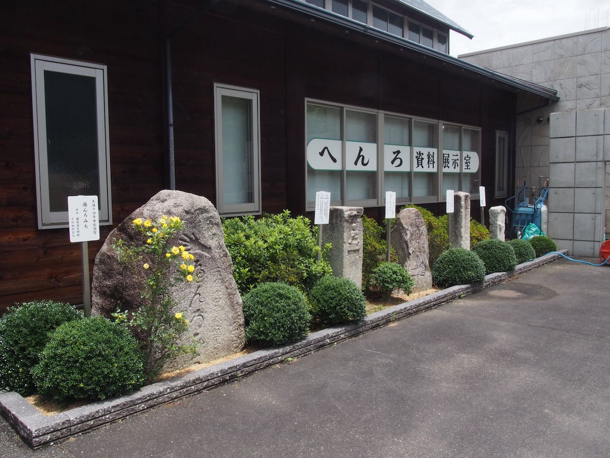 Maeyama Ohenro Koryu Salon