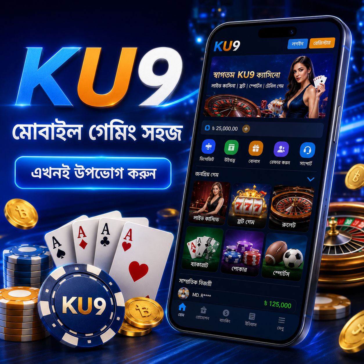 KU9 - Elite Cricket Betting Trusted Platform in Bangladesh Offering Live Casino Slot Games and Guaranteed Fast Withdrawal