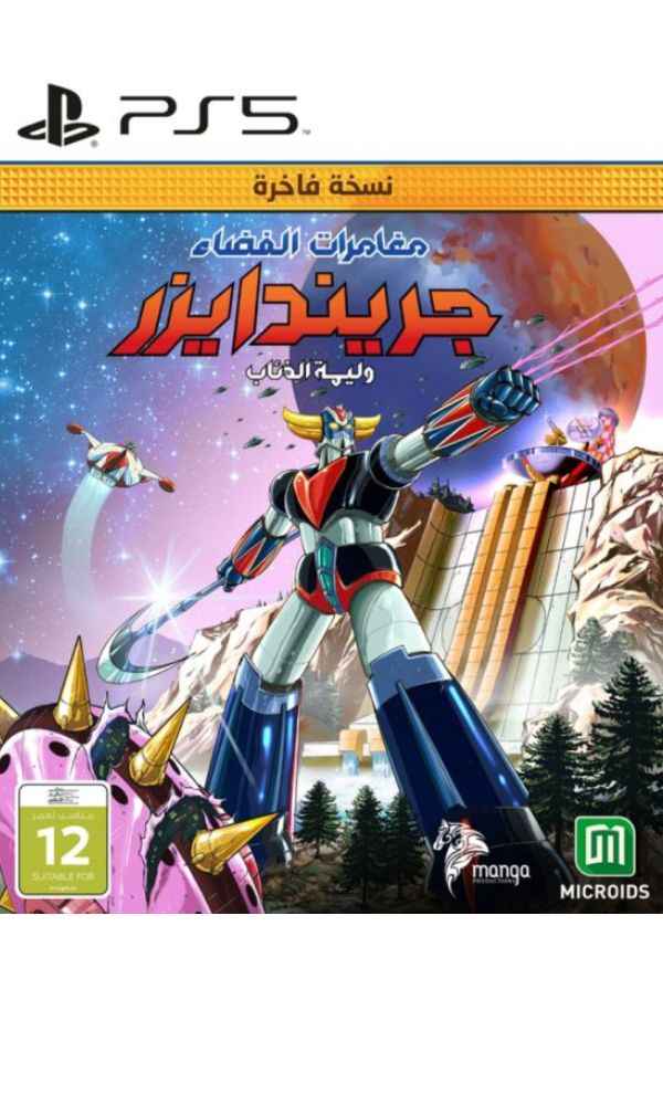 UFO Robot Grendizer – The Feast of The Wolves Limited Edition PS5