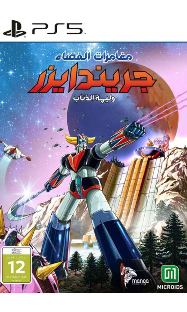 UFO Robot Grendizer – The Feast of The Wolves PS5