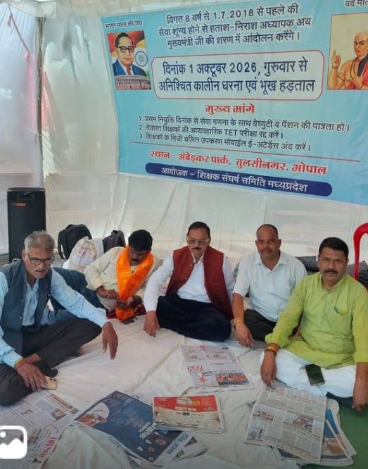 4 अक्टूबर को भोपाल में अध्यापक शिक्षकों का महाजुटान