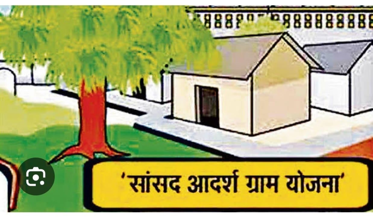 सांसद आदर्श ग्राम योजना के गांवों की प्रगति रिपोर्ट सार्वजनिक करने की मांग, रमेश के. साहू ने सरकार से मांगा गांववार हिसाब