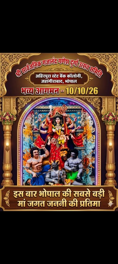 भोपाल की सबसे बड़ी मां जगत जननी की प्रतिमा का 10 अक्टूबर को भव्य आगमन