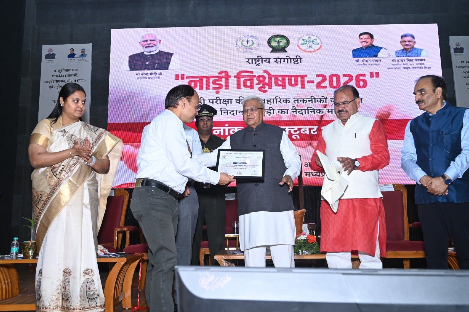 राष्ट्रीय संगोष्ठी ‘नाड़ी विश्लेषण 2026’ में आयुर्वेद की शास्त्रीय परंपरा और आधुनिक शोध का संगम