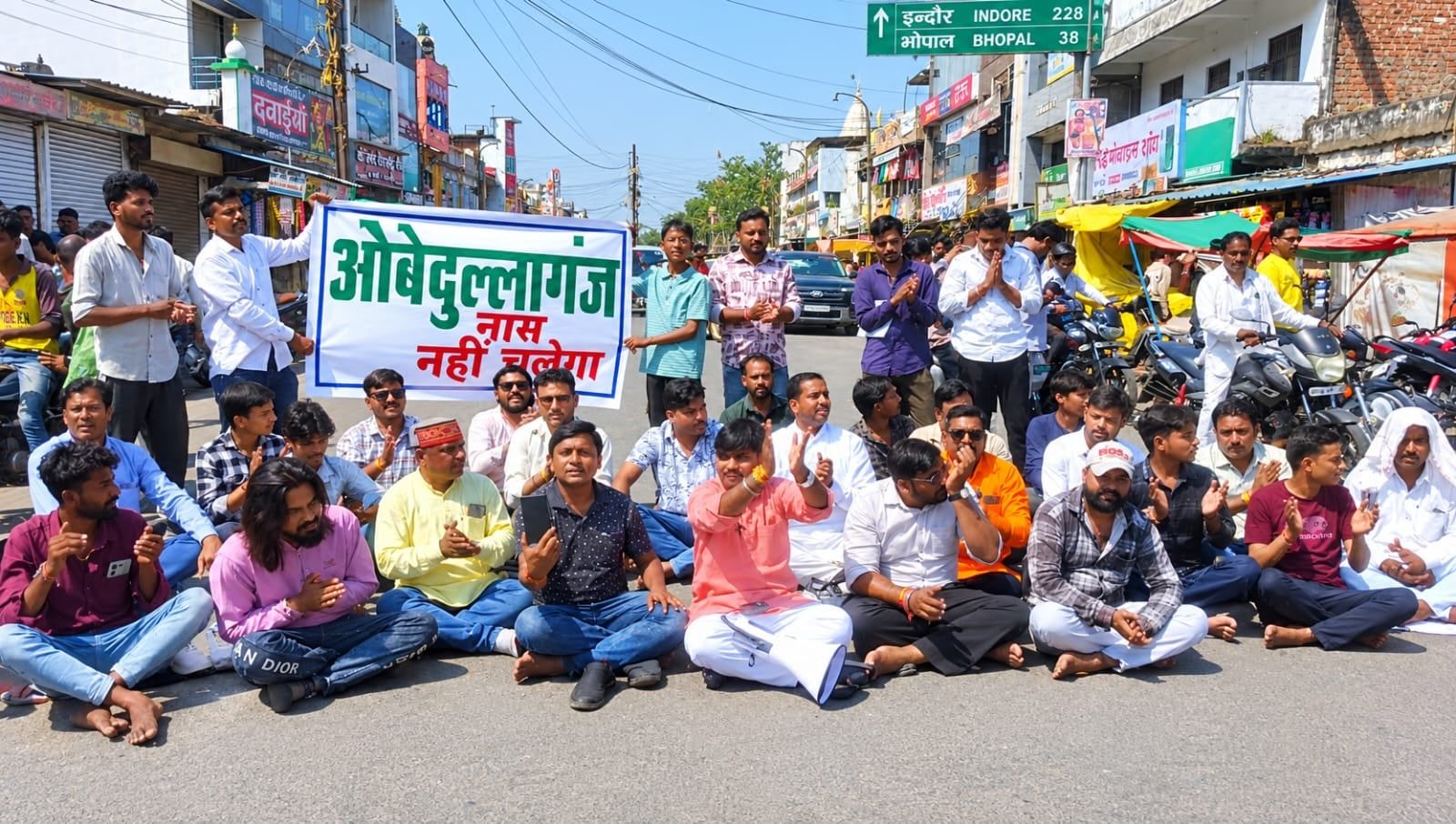 नाम परिवर्तन की मांग को लेकर ओबेदुल्लागंज में चक्का जाम, नगरवासियों ने जताया विरोध