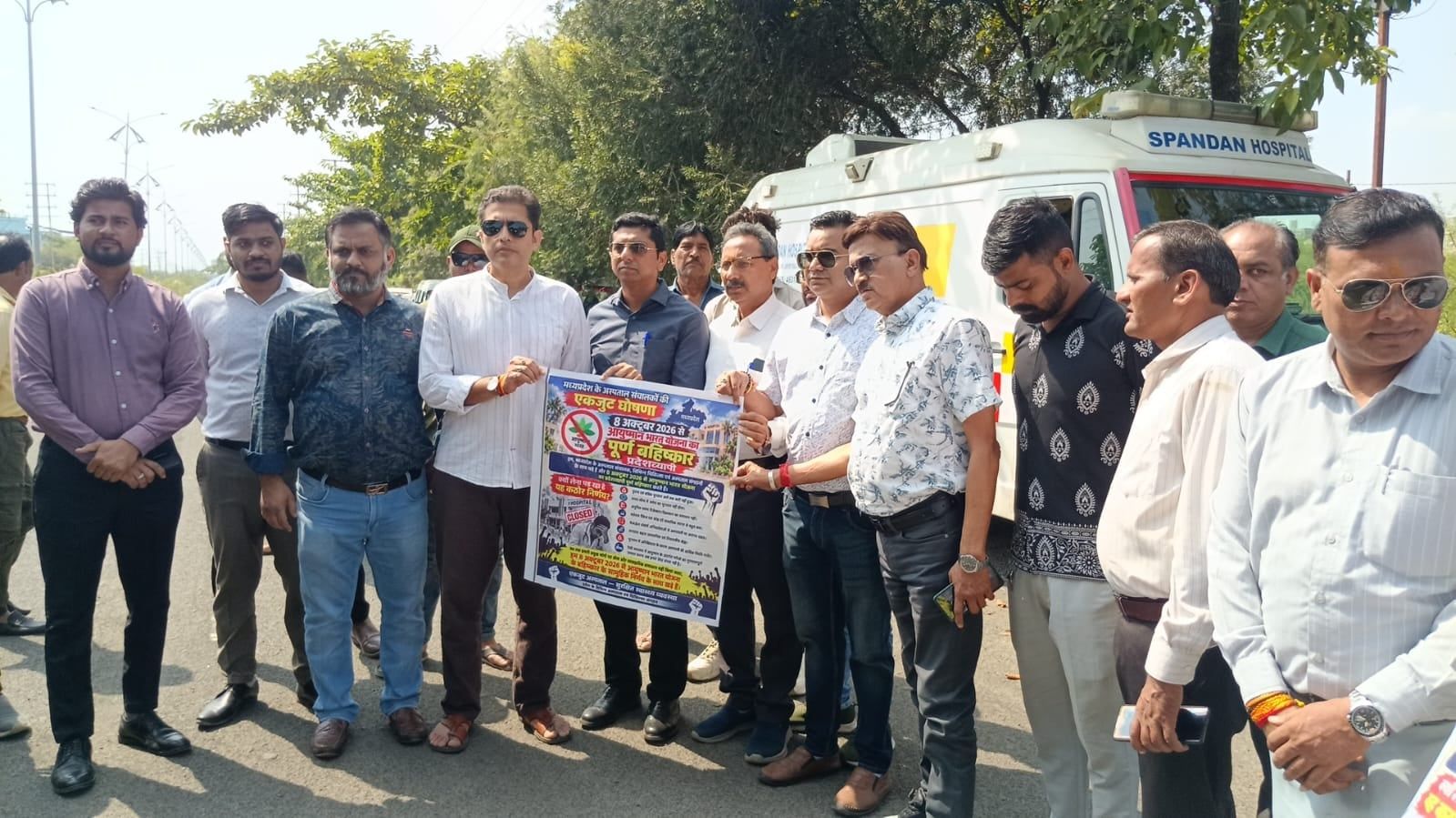 दिल्ली कूच की तैयारी तेज—एयरोसिटी में 110 एम्बुलेंस के साथ अस्पताल संचालकों का शक्ति प्रदर्शन