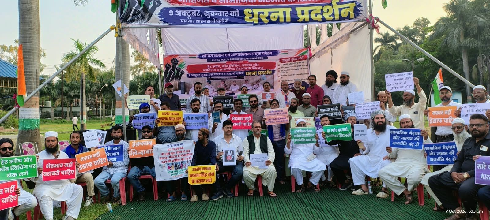 भोपाल में मॉब लिंचिंग और हेट स्पीच के खिलाफ विभिन्न समाजों ने भरी हुंकार, संयुक्त फोरम ने किया संघर्ष का ऐलान, देखें वीडियो