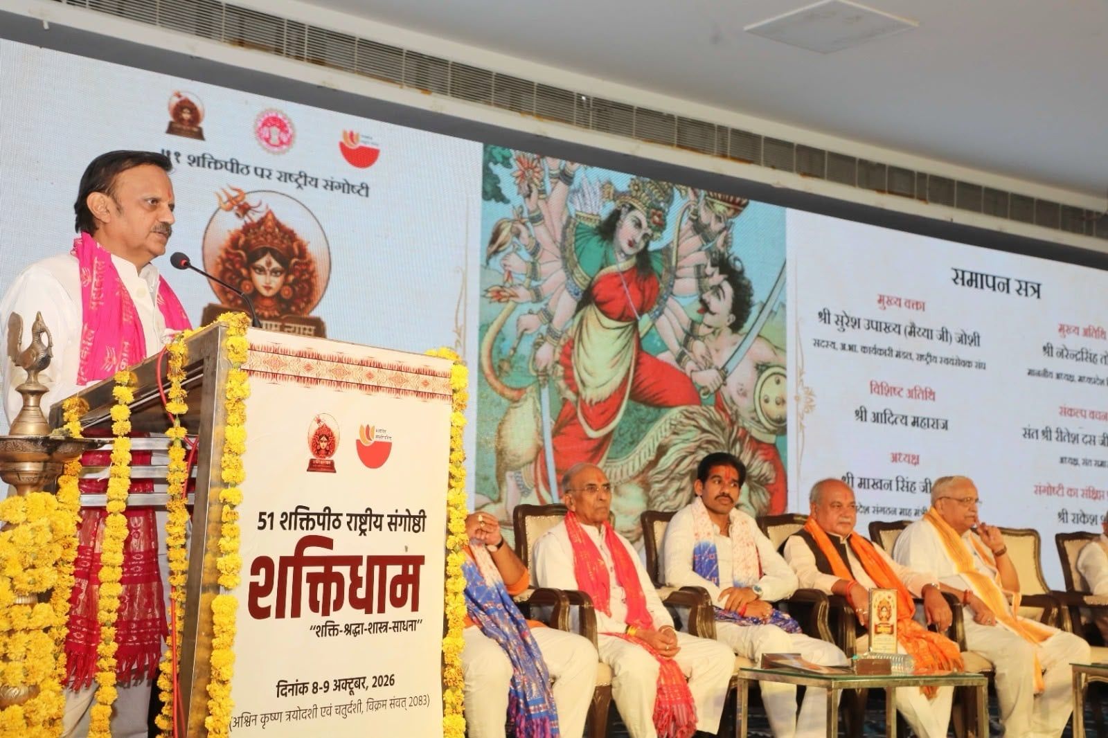51 शक्तिपीठों के शक्ति धाम प्रकल्प से सनातन संस्कृति को मिलेगा नया विस्तार, विधानसभा अध्यक्ष नरेंद्र सिंह तोमर ने बताया आध्यात्मिक चेतना का केंद्र