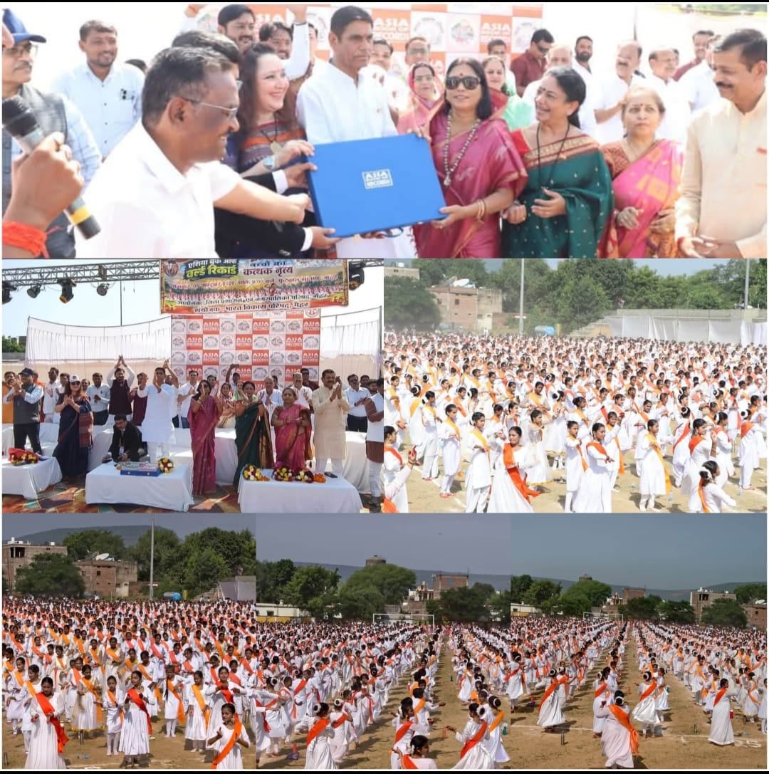 मैहर ने रचा इतिहास: 3,430 विद्यार्थियों ने सामूहिक कथक से बनाया एशिया बुक ऑफ वर्ल्ड रिकॉर्ड्स में स्थान