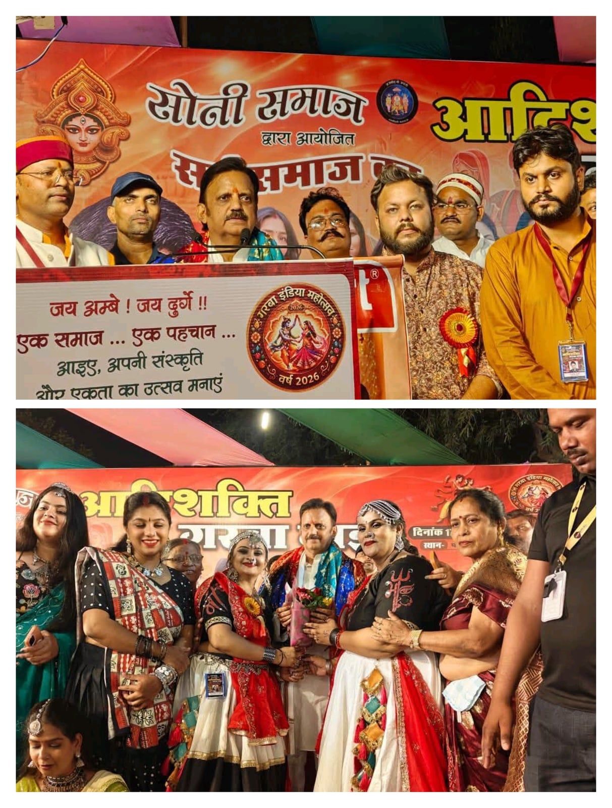 आदिशक्ति गरबा नाइट में युवाओं के उत्साह और सांस्कृतिक विरासत की उप मुख्यमंत्री राजेंद्र शुक्ल ने की सराहना