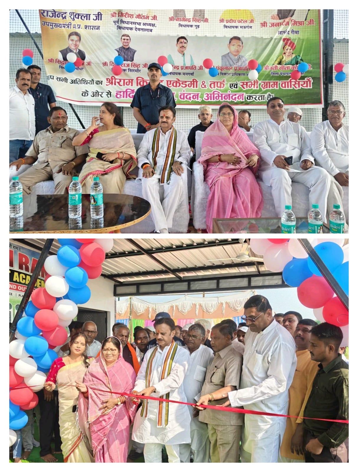 विंध्य के युवाओं को खेल प्रतिभा निखारने का मिलेगा आधुनिक मंच, उप मुख्यमंत्री राजेंद्र शुक्ल ने श्रीराम क्रिकेट एकेडमी एंड टर्फ का किया उद्घाटन