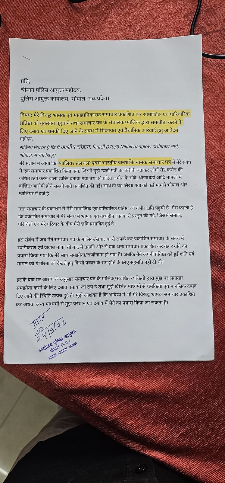 फोटो