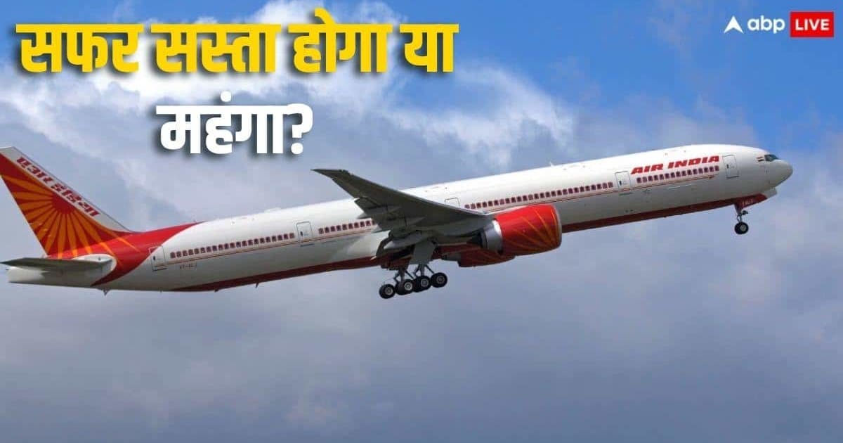 एयर इंडिया एक्सप्रेस का एयर इंडिया में होगा विलय, यात्रियों की जेब पर होगा असर?