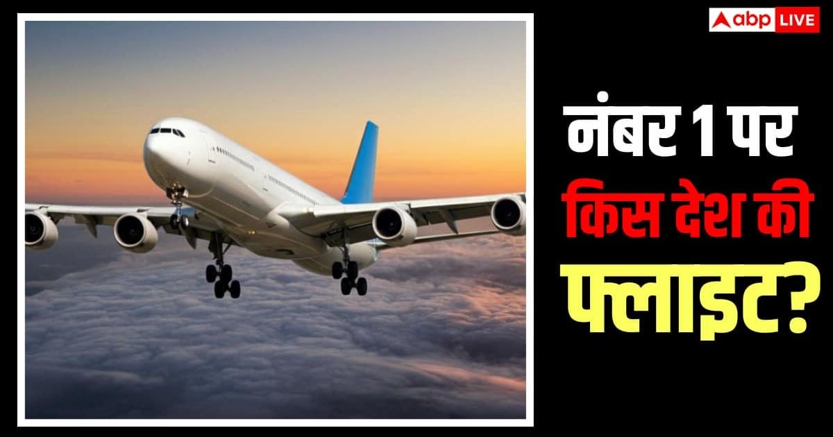 दुनिया की टॉप 10 एयरलाइंस की लिस्ट जारी, आप किसकी फ्लाइट में करते हैं सफर?