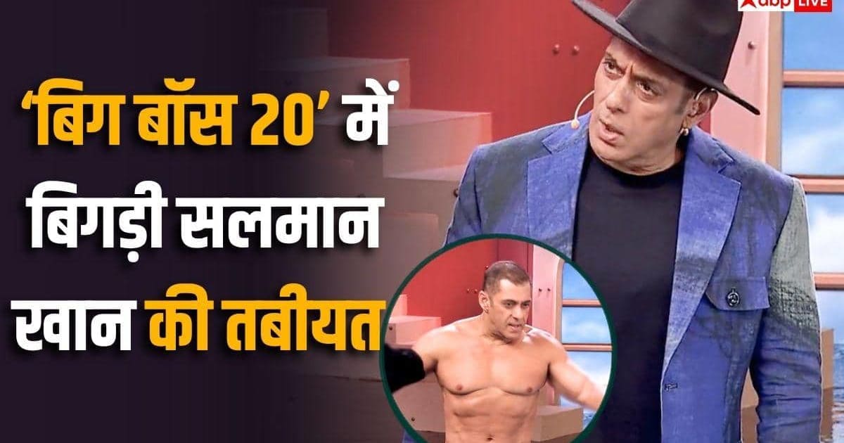 'बिग बॉस 20' वीकेंड का वार: सलमान खान की बिगड़ी तबीयत, ट्रोल्स-पैप्स पर फूटा गुस्सा