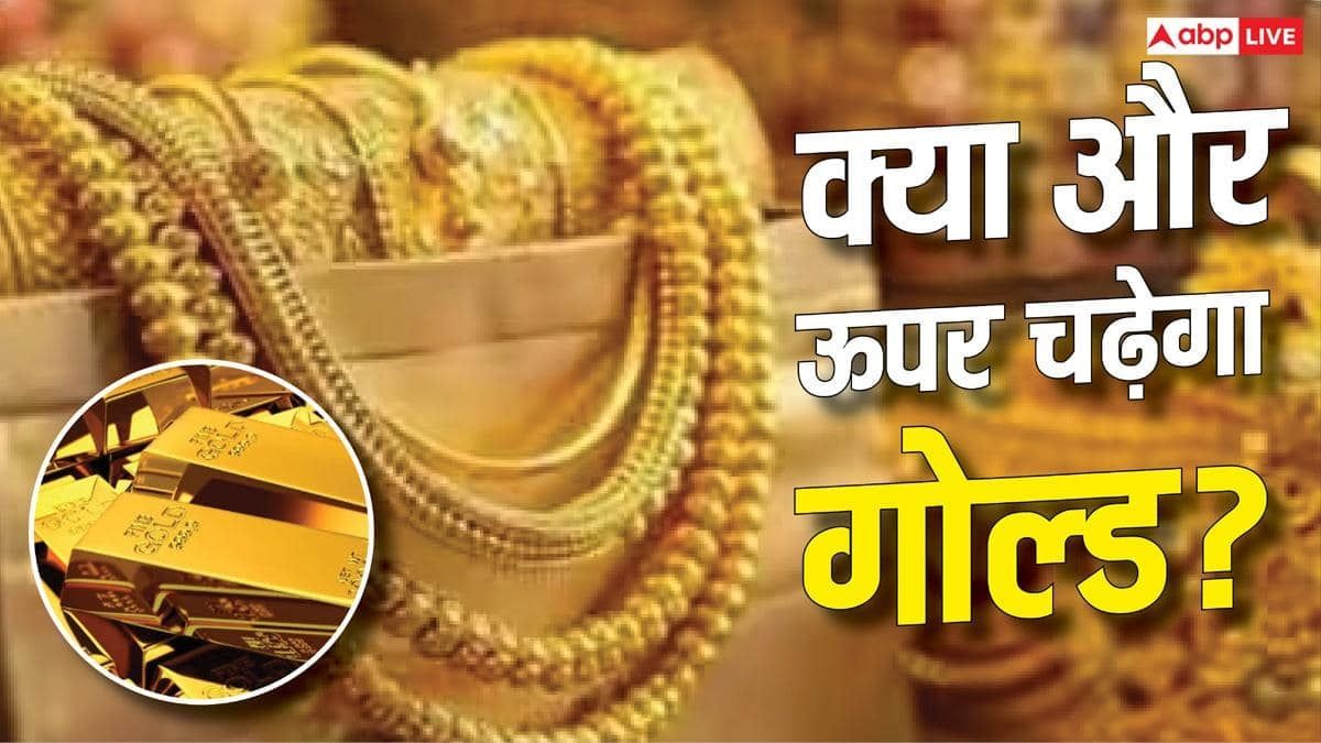 7.5 लाख करोड़ के पार जा सकता है सोने का आयात बिल, उदय कोटक ने दी चेतावनी