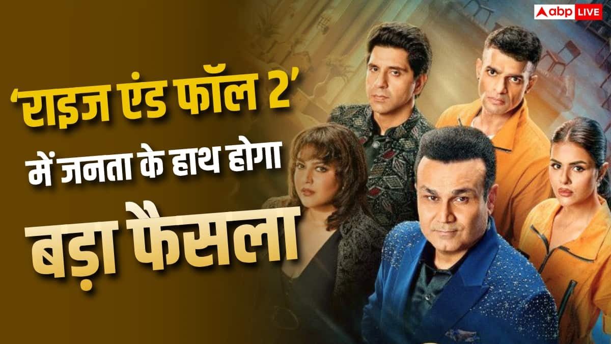 'राइज एंड फॉल 2' में बड़ा ट्विस्ट, जनता तय करेगी कौन बनेगा रूलर और कौन वर्कर