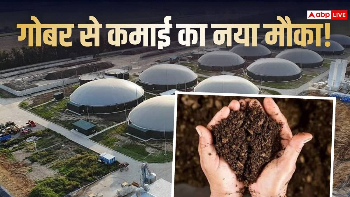 प्लांट लगाने से लेकर सब्सिडी तक क्या हैं गोवर्धन योजना के नए नियम? 5 प्वॉइंट्स में समझें