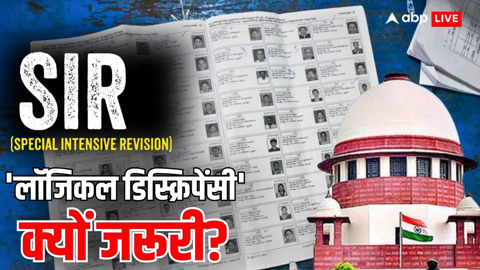 Explained: दिल्ली SIR में 'लॉजिकल डिस्क्रिपेंसी' क्या और कितने तरह की है? कैसे करें सामना
